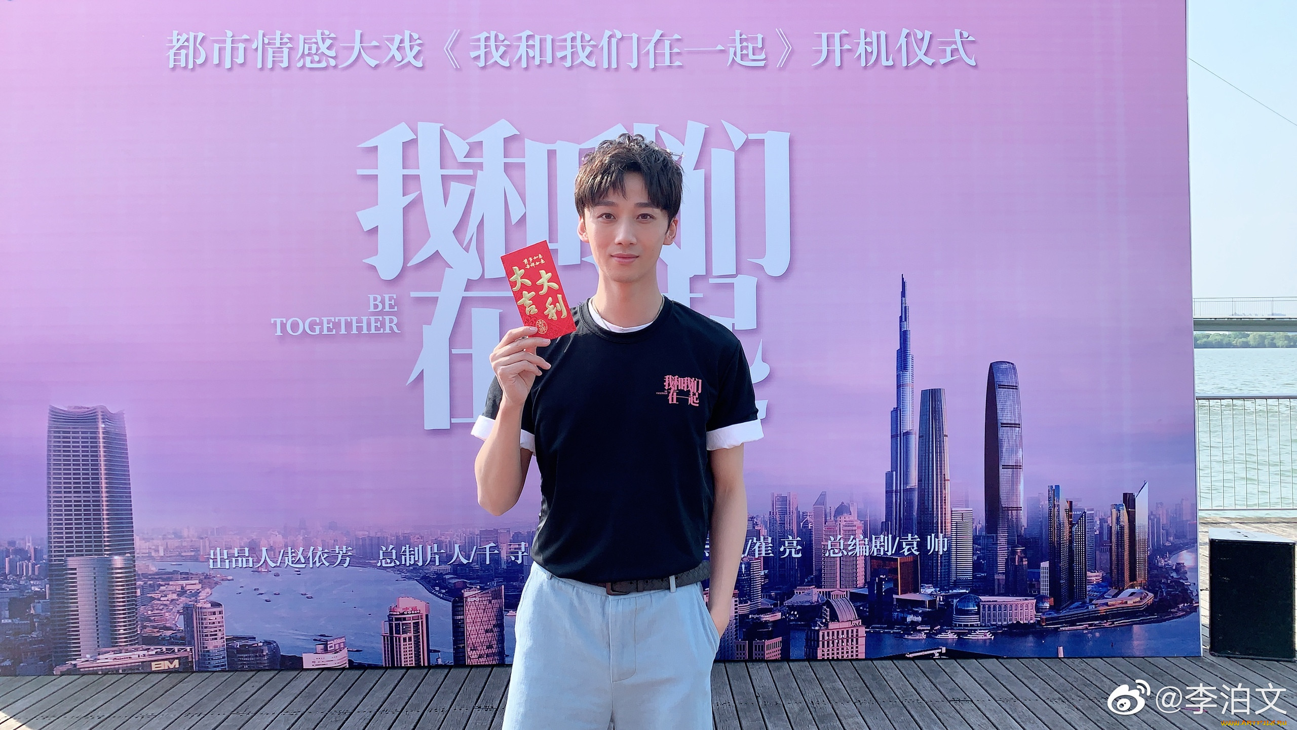 , li bo wen, li, bo, wen